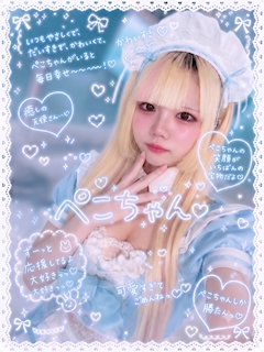プロフィール写真1・ぺこちゃん|BAR Marine