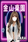 らら