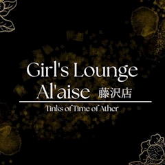 プロフィール写真1・小林@藤沢A'laiseスタッフ|Girls Lounge A'laise 藤沢店・アレーズ - 藤沢のクラブ/ラウンジ