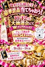 新着ブログ 今日から!!