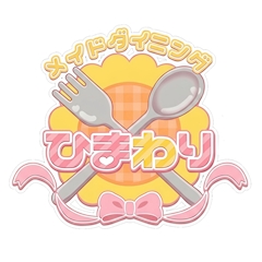 プロフィール写真1・️🫧ゆめこ🫧|メイドダイニングひまわり - 静岡 両替町のコンカフェ