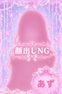 あず
