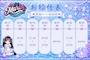 新着ブログ ️🫧今週のお給仕予定️🩵