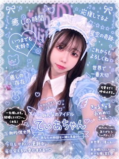 プロフィール写真1・てぃあちゃん|BAR Marine