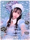 プロフィール写真1・てぃあちゃん|BAR Marine