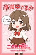 女の子の名前
