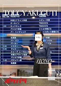 プロフィール写真1・ほの｜到着口・トウチャクグチ - 中洲のガールズバー