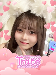 るな
