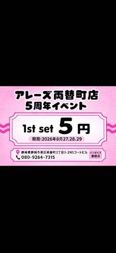 店長（仮）