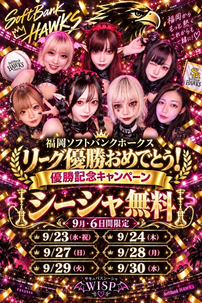 ジュン🌧💨 サキュバスシーシャWISP 博多・ウィスプ - 西中洲・春吉のコンカフェ