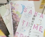 新着ブログ 観光ガイド📖