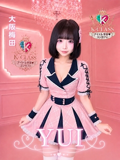 ゆい