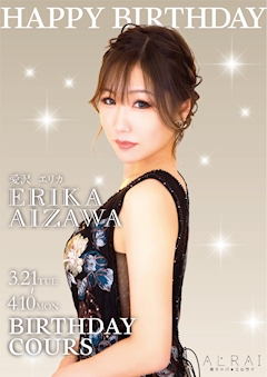 プロフィール写真4・愛沢 エリカ🦊VIXY|Vixy・ヴィクシー - 名古屋 藤が丘の熟女パブ/熟女キャバクラ