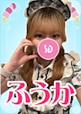 ふうか【シュガーグループ】