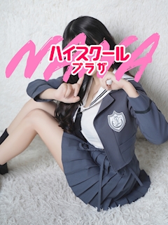 プロフィール写真8・もも🏫ハイスクールナナプラザ｜ハイスクールナナプラザ・ハイスクールナナプラザ - 歌舞伎町のキャバクラ