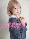 きらり🏫ハイスクールナナプラザ