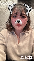 ことね