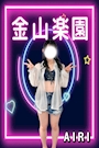 あいり