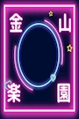 あいり