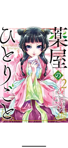 ちひろ