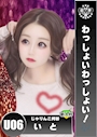 いと