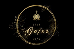 プロフィール写真1・STAFF|club Gofer・ゴフェル - 岐阜 柳ヶ瀬のキャバクラ