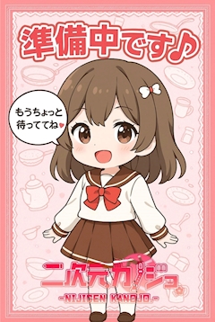 プロフィール写真3・キキ｜新橋　二次元カノジョ - 新橋/コンカフェ [ポケパラ]