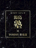 ピックアップキャスト まり 湯島塾×TOMMY倶楽部・ユシマジュク トミークラブ - 湯島・上野のパブ/スナック
