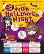 新着ブログ カボチャさん🎃💜