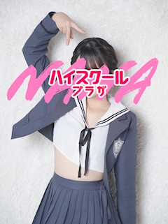 プロフィール写真1・しおん🏫ハイスクールナナプラザ｜ハイスクールナナプラザ・ハイスクールナナプラザ - 歌舞伎町のキャバクラ