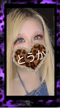 とうか