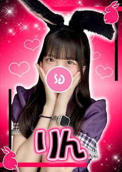 プロフィール写真1・りん【シュガーグループ】|Cafe&Bar Sugar Pocket・シュガーポケット - 新橋のガールズバー