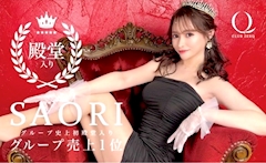 プロフィール写真2・SAORI｜CLUB ZERQ・ゼルク - すすきのパブ