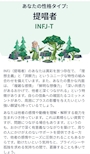 新着ブログ MBTI️📝