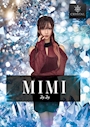 みみ