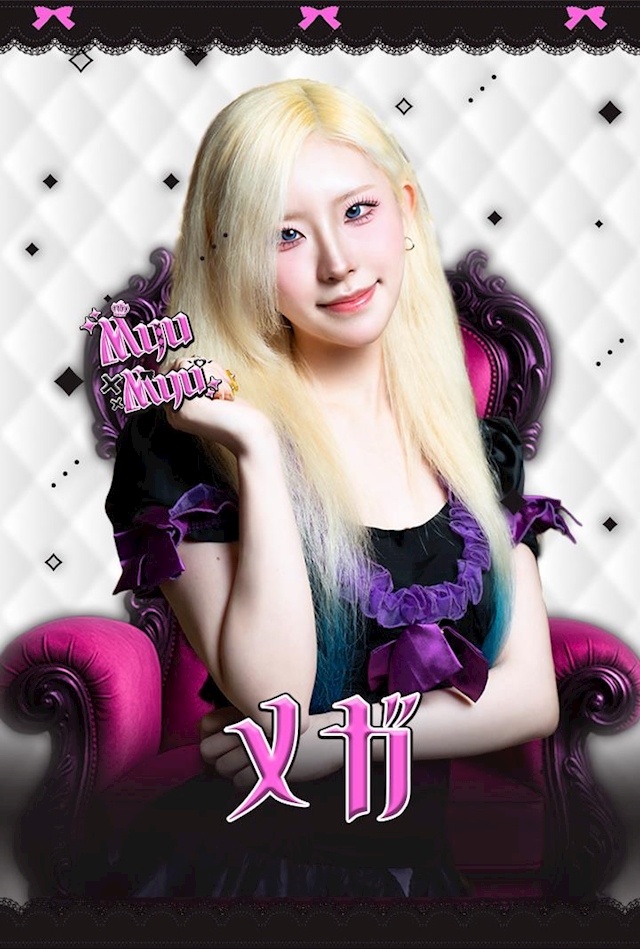メガ Myu Myu