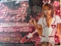 新着ブログ 明日からナースコスイベントです！！