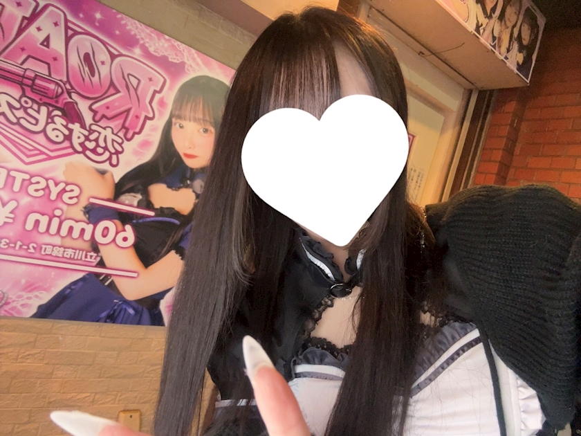ゆな　ROAR～恋するピストル～