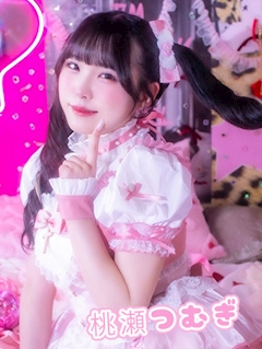 プロフィール写真5・桃瀬つむぎ|Sugar Sweet・シュガースイート - 秋葉原のコンカフェ