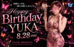 プロフィール写真5・ゆか｜CLUB MEDUSA・メデューサ - 亀有のパブ/スナック