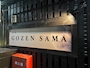 ハゲ達磨 GOZEN SAMA・ゴゼンサマ - 北仙台のガールズバー