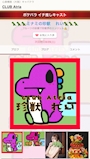 chiko