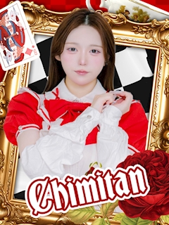 プロフィール写真1・ちみたん|AliceParty・アリスパーティー - 秋葉原のコンカフェ