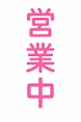 エックスくん