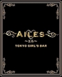 さくら❣️AILES❣️