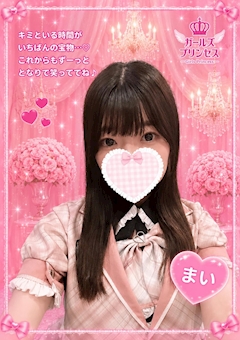プロフィール写真1・まい｜ガールズプリンセス - 堂山町のコンカフェ