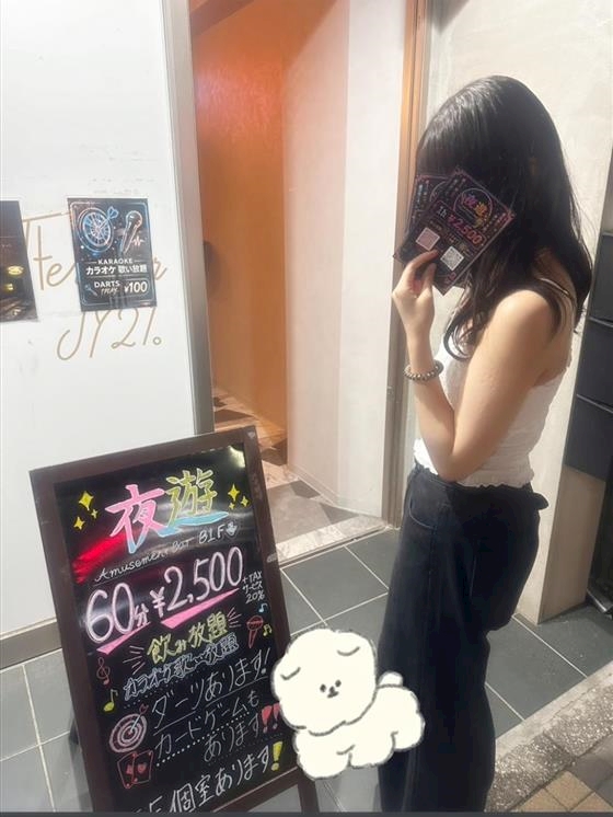 りん 夜遊