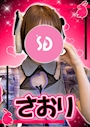さおり【シュガーグループ】