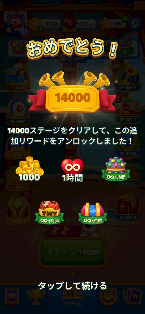 メグミ