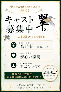 プロフィール写真1・黒服　せいや｜翠・スイ - 安城のキャバクラ